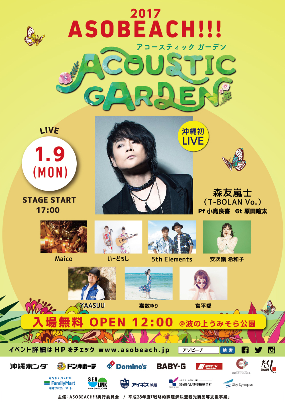 acoustic-garden